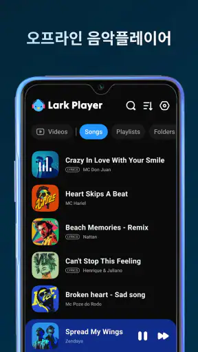 Lark ​​Player - 음악 플레이어 screenshot