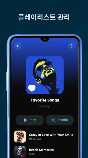 Lark ​​Player - 음악 플레이어 screenshot