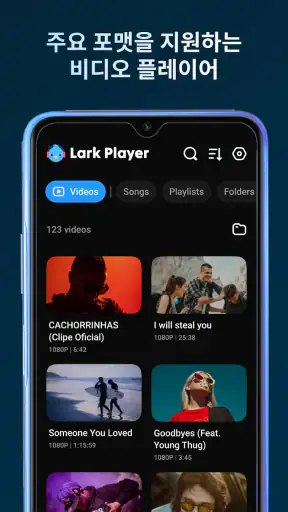 Lark ​​Player - 음악 플레이어 screenshot