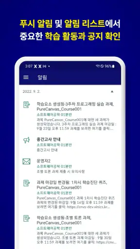 LearningX Student 2.0 (학습자 용) screenshot