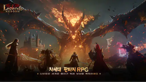 Legends Reborn: 마지막 전투 screenshot