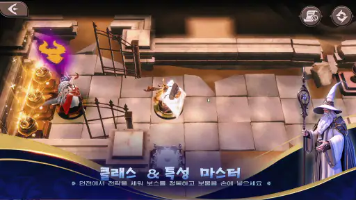 Legends Reborn: 마지막 전투 screenshot