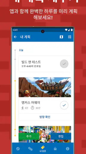 LEGOLAND® Korea Resort screenshot