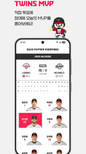 LG트윈스 screenshot