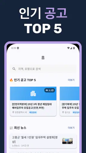 LH임대분양 screenshot