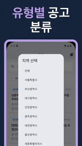 LH임대분양 screenshot