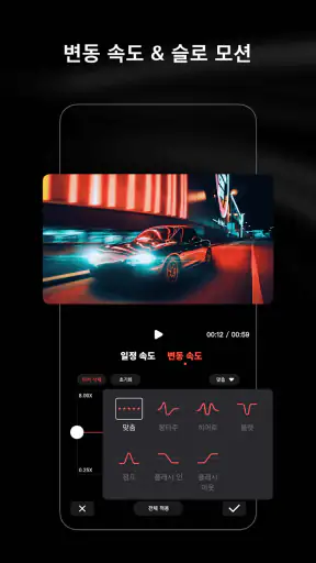 LightCut 동영상 편집기 screenshot