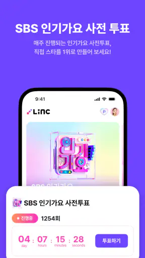 LiNC(링크) screenshot