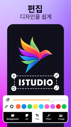 Logo Maker: 로고 디자인 도구 screenshot