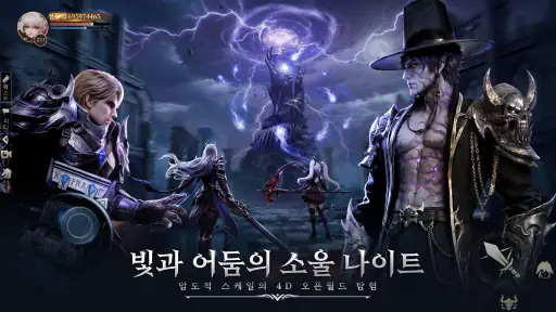 LUNAR：에버소울 screenshot