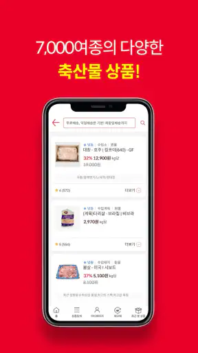 MEATBOX - 미트박스 screenshot