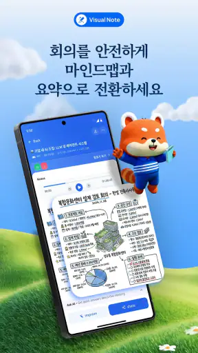 Meeting.ai: 업무용 에이전트 screenshot