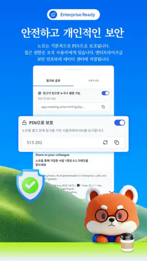 Meeting.ai: 업무용 에이전트 screenshot