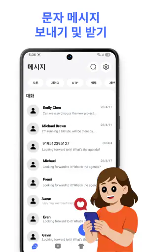 Messages : SMS Organizer screenshot