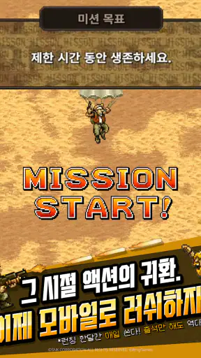 METAL SLUG RUSH screenshot