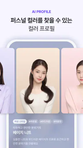 mevu 미브 - AI 사진 & 증명사진 screenshot