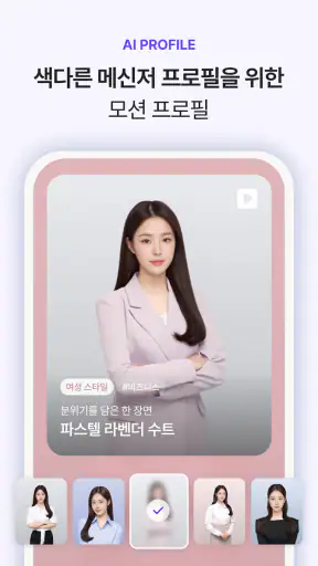 mevu 미브 - AI 사진 & 증명사진 screenshot