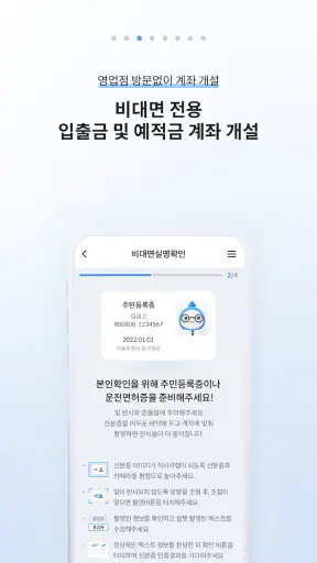MG더뱅킹기업 screenshot