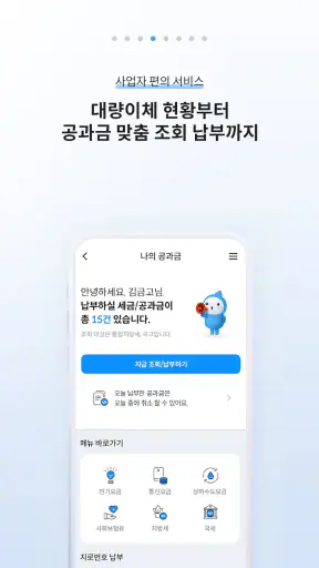 MG더뱅킹기업 screenshot