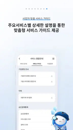 MG더뱅킹기업 screenshot