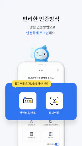 MG새마을금고보험 screenshot