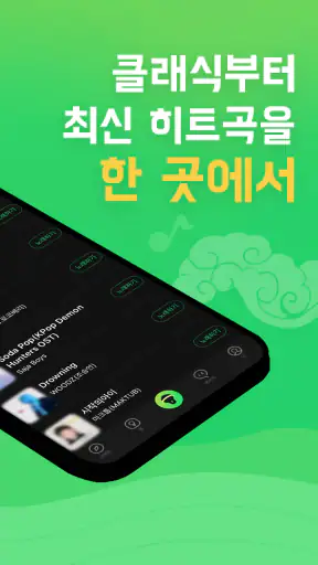 MiSing - 언제 어디서나, 마음껏 노래해! screenshot