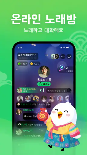MiSing - 언제 어디서나, 마음껏 노래해! screenshot