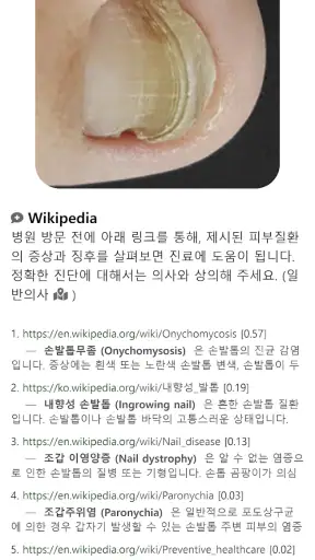 Model Dermatol – Skin Disease screenshot