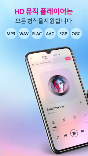 MP3 뮤직 플레이어 - MMusic screenshot