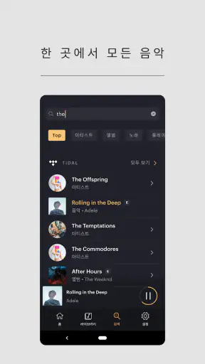 Music | Bowers & Wilkins screenshot