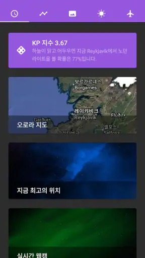 My Aurora Forecast screenshot