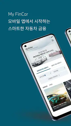 My FinCar – BMW파이낸셜 screenshot