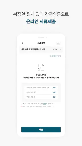 My FinCar – BMW파이낸셜 screenshot
