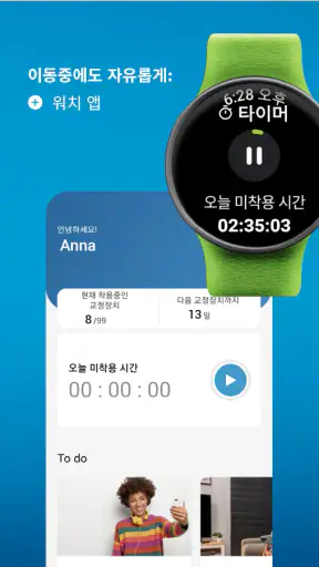 My Invisalign screenshot