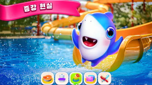 My Shark - 가상 애완동물 게임 screenshot