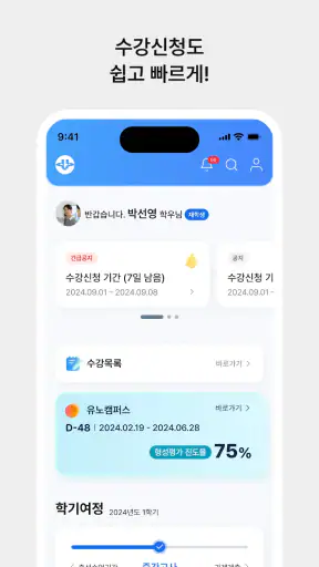 MyKNOU screenshot