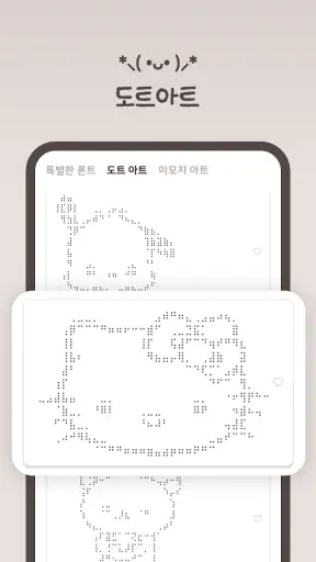 MyMoji마이모지 - 이모티콘·특수문자·카오모지 screenshot