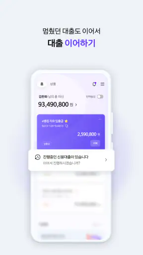 Mymo(한화저축은행) screenshot