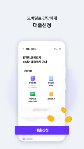 Mymo(한화저축은행) screenshot