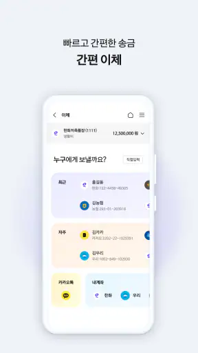 Mymo(한화저축은행) screenshot