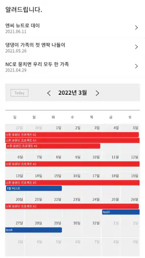 NC 다이노스 screenshot