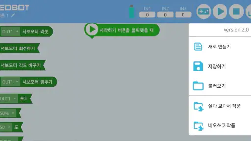 NEOBOT screenshot