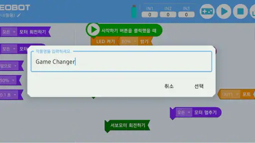 NEOBOT screenshot
