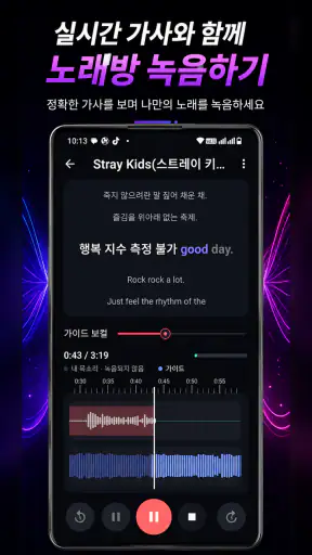NeuralSound: 음악 분리 및 보컬 제거 노래방 screenshot