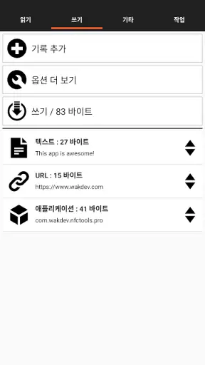 NFC Tools screenshot