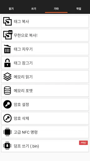 NFC Tools screenshot