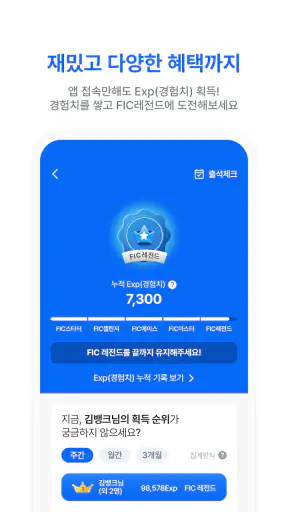 NH FIC Bank (NH저축은행) screenshot