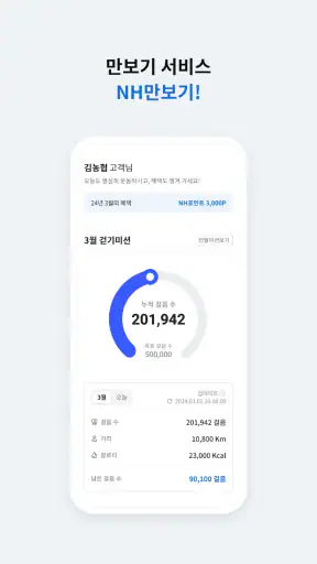 NH농협손해보험 screenshot