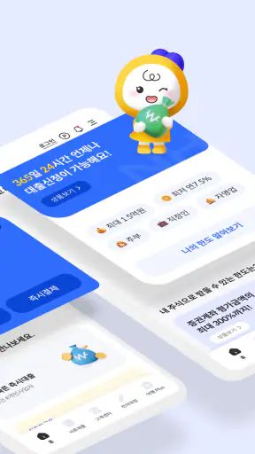 NH농협캐피탈 screenshot