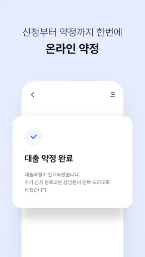 NH농협캐피탈 screenshot